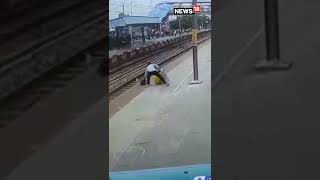 Woman Crossing Railway Track Saved By Inches In Uttar Pradesh | #viralvideo | #viralshorts