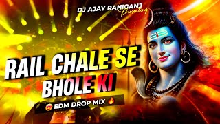 Download lagu Rail Chale Se Bhole Ki - Edm Drop Mix 🔥 | Dj Ajay Edm Mix | Bhola Dhoom Machave Dj Sarzen mp3 Download lagu Rail Chale Se Bhole Ki - Edm Drop Mix 🔥 | Dj Ajay Edm Mix | Bhola Dhoom Machave Dj Sarzen mp3