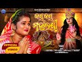 Jay Jay Mahalaxmi | Odia Maa Laxmi Bhajan Video | Rupa Pin2 | Khusi Entertainment