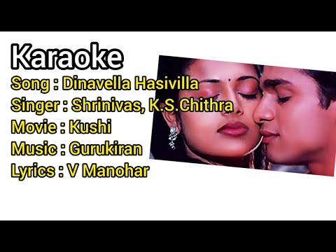 Dinavella hasivilla | ದಿನವೆಲ್ಲ ಹಸಿವಿಲ್ಲ | Karaoke with Lyrics | Clear Track(Kushi)