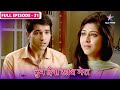 Tum Dena Saath Mera FULL EPISODE 31 Mumbai Mein Nahin Rehna Chahti Abhilasha तुम देना 