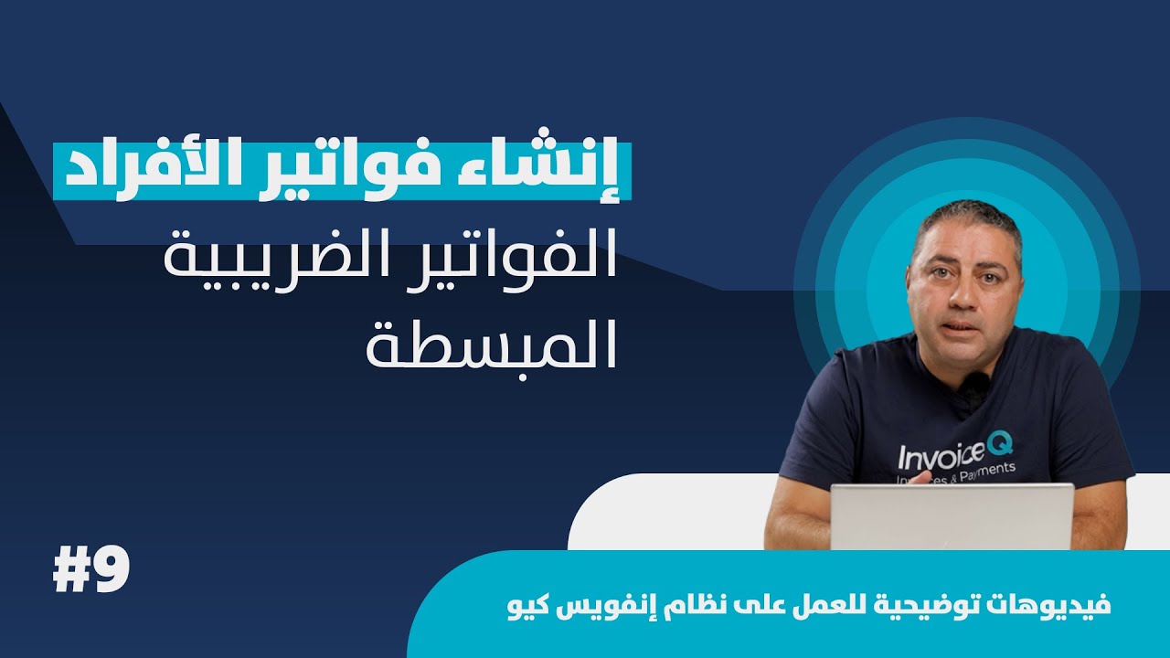 Generate Invoice For Individuals - Simplified Tax Invoices (B2C)