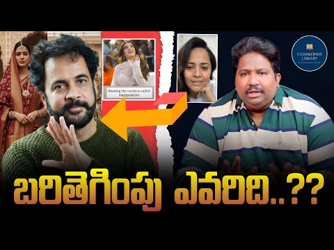 Actor Shivaji vs Actor Anasuya issue on women dressing- Adv.KKalyaan Dileep Sunkara viewpoint