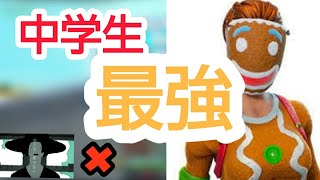 令和最初の中学生キル集part4【フォートナイト】