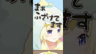 がぶがぶわためぇ #角巻わため #わたわた動画 #hololive