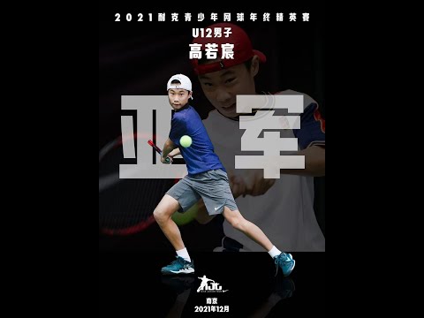 Practice match HL -- One of the best U12 boy tennis players in China(UTR 8.6)