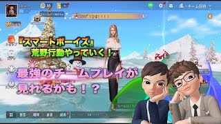 #1 【荒野行動】SOURCEとMAYOの「キルしていくぜ！！！」【ゲーム実況】