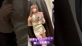 試着室で…