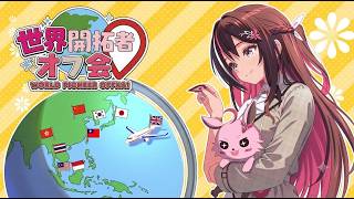 世界の開拓者からあずきちへ。A message from the world’s KAITAKUSYA to AZKi.【世界開拓者オフ会】報告動画 #世界開拓者オフ会