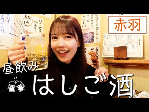 赤羽 もつ焼のんき