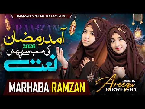 Marhaba Ramzan - New Beautiful Naat Sharif 2026 - Areeqa Parweesha - Ramadan Mubarak