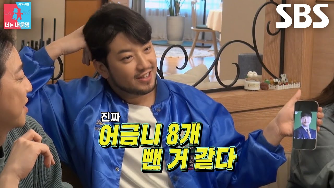 침착맨×넉살, 배성재 옛날 사진 보며 참지 못하는 조롱♨