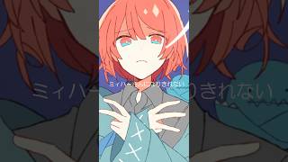 - ミィハー feat.Tet0 (Short ver)