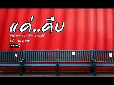 คลิกเพื่อดูคลิปวิดีโอ