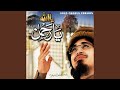 Ya Allaho Ya Rahman Solo Chorus Version