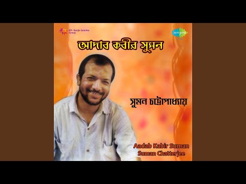 Tao Ki Hoy - Kabir Suman