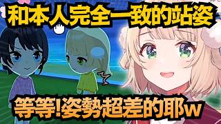 和本人完全一致的駝背 讓羽衣媽媽笑到不行 這還原度也太高了吧ww【時雨羽衣/しぐれうい】【Vtuber中文/翻譯/精華】