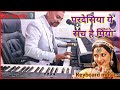 Pardesiya Yeh Sach Hai Piya Instrumental Keyboard Music Pardesiya Live Instrumental