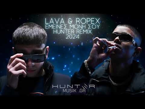 Lava & Ropex - EMEINES MONH SOU (Balkan Disco) HUNTER REMIX