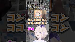 本家コンココンコンココンコンコン【ホロライブ切り抜き/轟はじめ/角巻わため/桃鈴ねね/さくらみこ/ReGLOSS/DEV_IS】#shorts