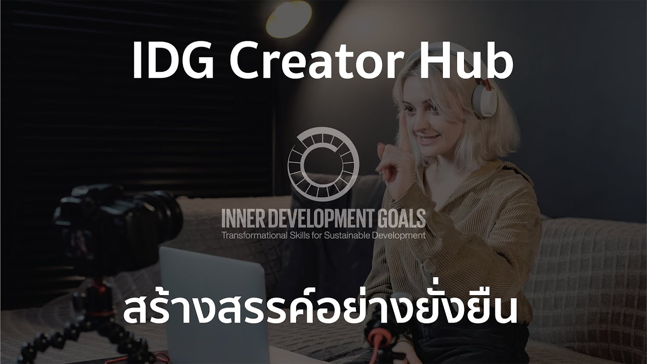 IDG Creator Hub สร้างสรรค์อย่างยั่งยืน