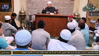 10 الشيخ- أحمد الشريف(أقسام المفهوم وحكمها )(عقود رسم المفتي) (ساحة الدح)