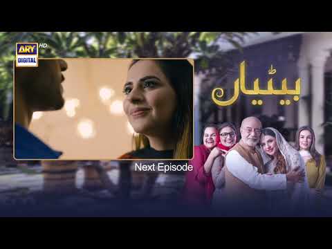 Betiyaan Episode 14 - Teaser - ARY Digital