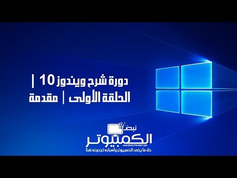 نبض الكمبيوتر 2