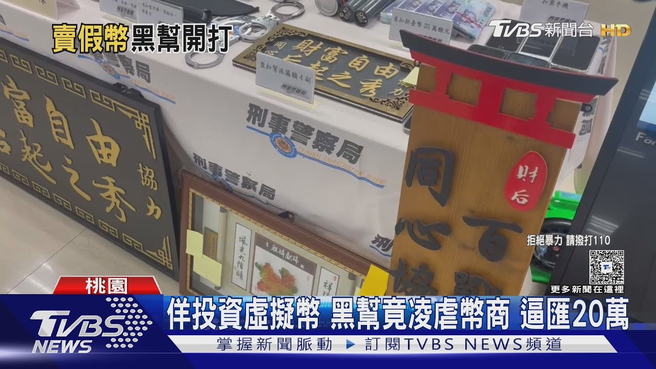 記仇!天道盟同心會成員 KTV埋伏揍人