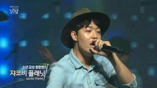 문화콘서트 난장 NANJANG ; 쟈코비플래닛 Jacoby Planet ; 첫사랑