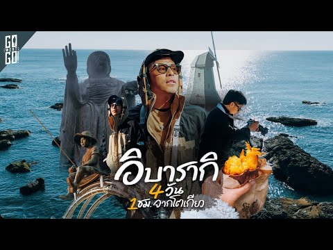 Ibaraki, a city near Tokyo, worship at 9 temples and eat grilled potatoes | VLOG