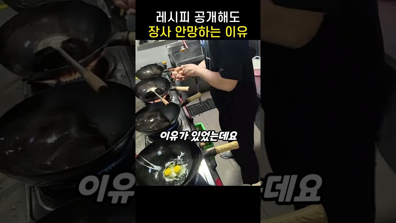 "밥에 뭘 한거지?.." 손님은 몰랐던 중국집 주방에서 벌어진 일