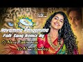 Ravammo Rangamma Folk Song Remix By Dj Nani Rudraram Ns Nani Smiley