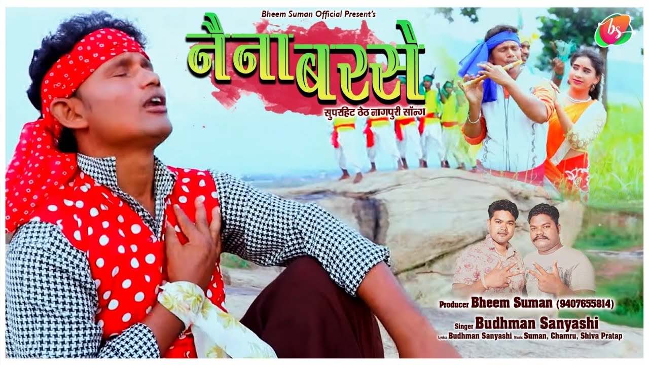 BUDHMAN SANYASI / NAINA BARSE - नैना बरसे / New Theth Nagpuri Video Song 2024 - Mardani Jhumar