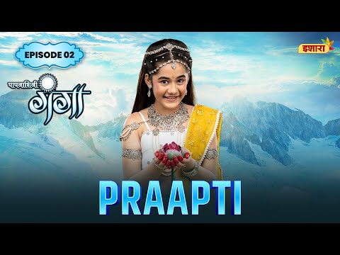 Praapti | FULL Episode 02 | Paapnaashini Ganga | Hindi TV Show | Ishara TV