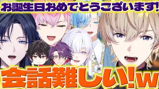 【すぷれあまみれ】誕生日凸待ちですぷれあと絶妙な距離感のリーダー【風楽奏斗/皇れお/花籠つばさ/城瀬いすみ/篠宮ゆの/酒寄颯馬/渡会雲雀/にじさんじ/新人ライバー】