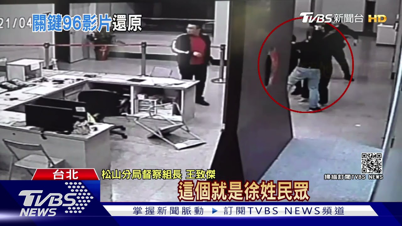 「松山之亂」掀警界風暴　96秒關鍵影像曝光