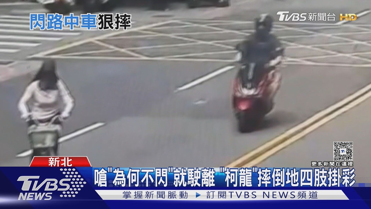 有片／美籍藝人柯龍遇馬路三寶！單車婦鬼切害慘摔　妻怒炸開嗆