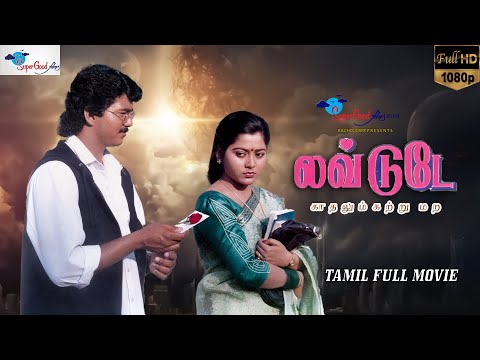 Thalapathy Vijay in Love Today - Tamil Full Movie | 90's Love Story | Super Good Films | Full HD