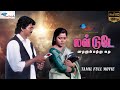 Thalapathy Vijay In Love Today Tamil Full Movie 90 S Love Story Super Good Films Full HD