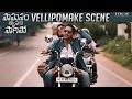 Saahasam Swaasaga Saagipo Vellipomake Song Scene Naga Chaitanya Manjima Mohan TFPC