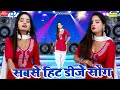 Yara O Yara Teri Adaon Ne Mara Yara O Yara Dj Remix Sunita Baby New Dance 2021 Top 10 Dj Song