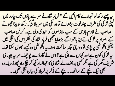 DRAMATIC NOVELS "سالم عشق"|HEART MELDING NOVELS #LOVETRIANGLESTORIES BY KH VOICE|