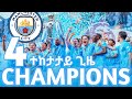 ማንችስተር ሲቲ ለ4 ተከታታይ አመት ሻምፒዬን/Manchester city champions bisrat sport mensur a