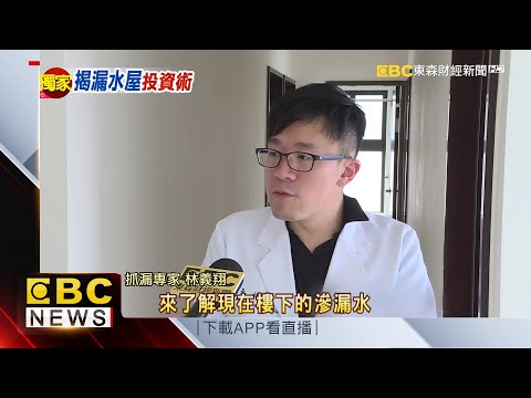 夢見天花板漏水