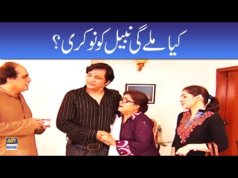 Kya Milegi Nabeel Ko Naukri? - Bulbulay Drama ARY Digital