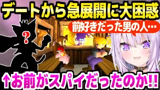 【FF7】エアリスとのデートを堪能したおかゆ,続く裏切り者発覚→黒マテリアの急展開に大困惑「わからない事が多すぎる！」【ホロライブ 切り抜き/猫又おかゆ】※ネタバレあり