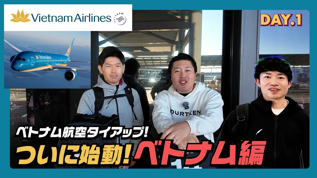 【ベトナム航空×FOURTEEN】海外撮影プロジェクト始動｜ベトナム編DAY1