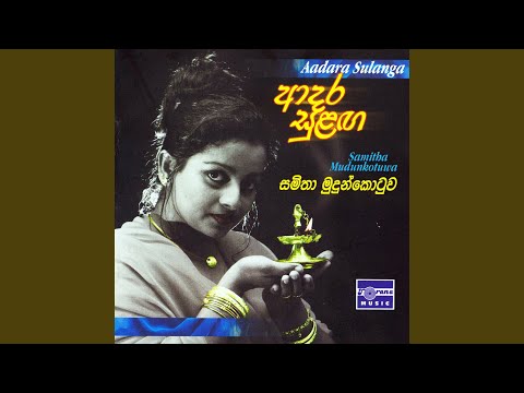 Aadara Sulanga