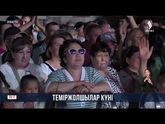 Екібастұз қаласында теміржолшылар күні аталып өтті